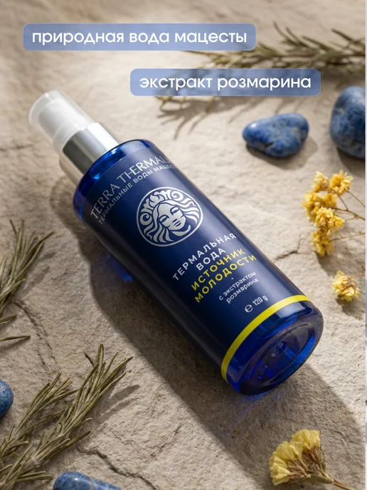 Terra Thermalia Термальная вода для лица и тела Мацеста с розмарином, вариант, фото 2