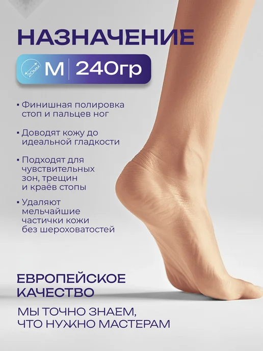 ELNAIL PRO Сменные файлы спонжи на педикюрный диск M 20 мм, вариант, фото 2