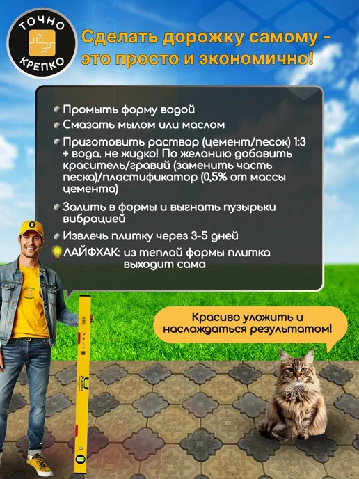 Точно-Крепко Форма для брусчатки Брук 6см, 10шт, 10 шт, фото 3