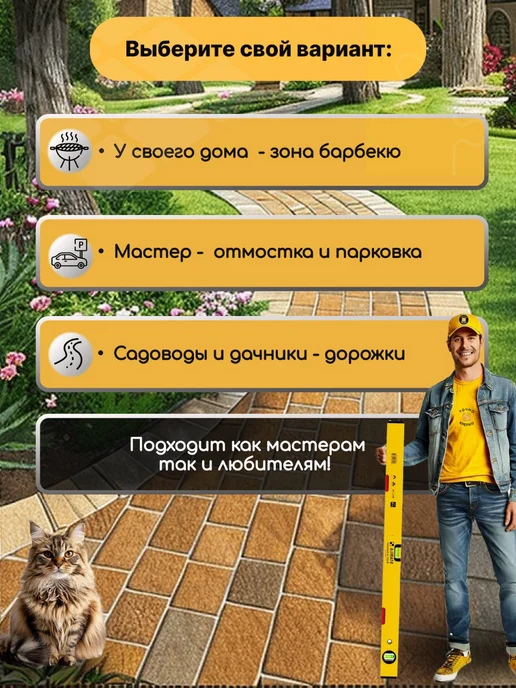 Точно-Крепко Форма для брусчатки Брук 4.5см, 10шт, 10 шт, фото 4