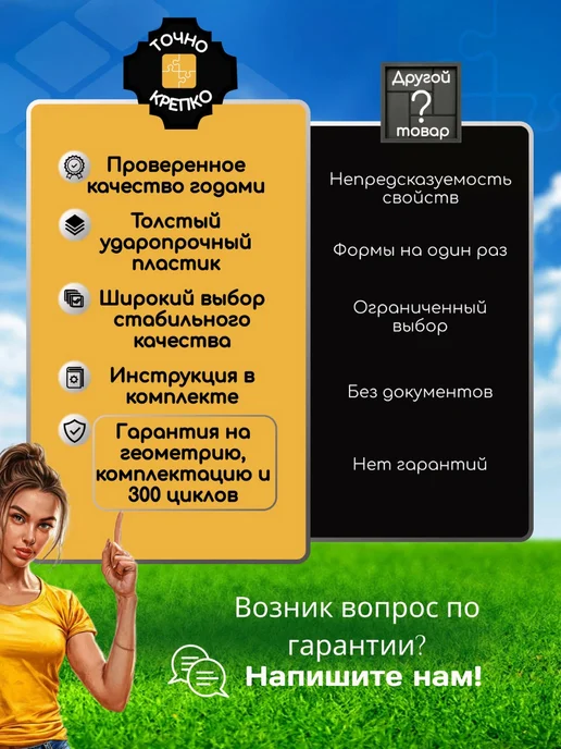 Форма для брусчатки Брук трапецивидный 6см, 10шт, 10 шт, фото 2
