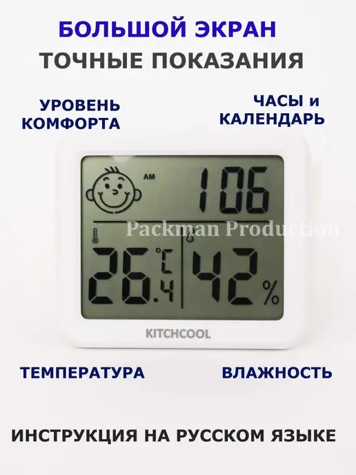 KITCHCOOL Гигрометр термометр комнатные метеостанция домашняя GT W 50, белый, фото 3