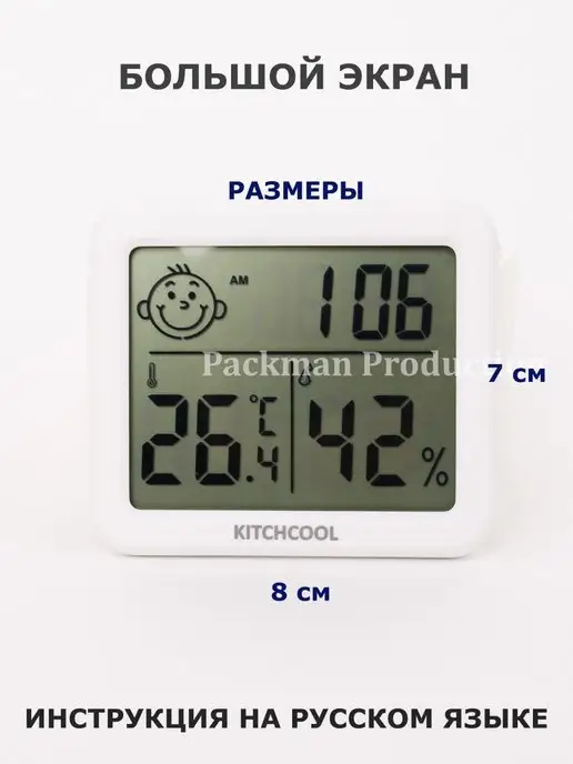 KITCHCOOL Гигрометр термометр комнатные метеостанция домашняя GT W 50, белый, фото 4