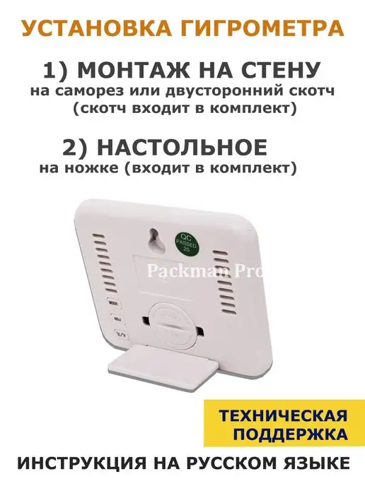 KITCHCOOL Гигрометр термометр комнатные метеостанция домашняя GT W 50, белый, фото 5