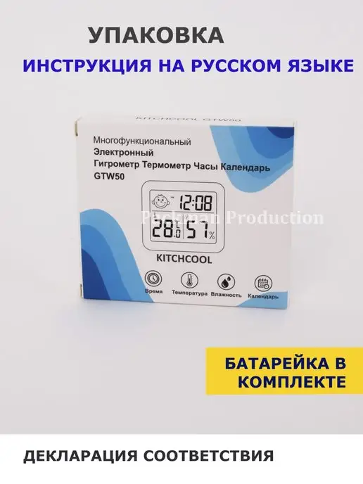 KITCHCOOL Гигрометр термометр комнатные метеостанция домашняя GT W 50, белый, фото 6
