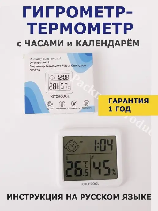 KITCHCOOL Гигрометр термометр комнатные метеостанция домашняя GT W 50, белый, фото 7