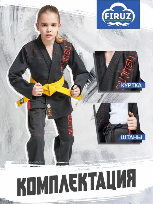 Firuz кимоно для джиу-джитсу, черный, фото 2