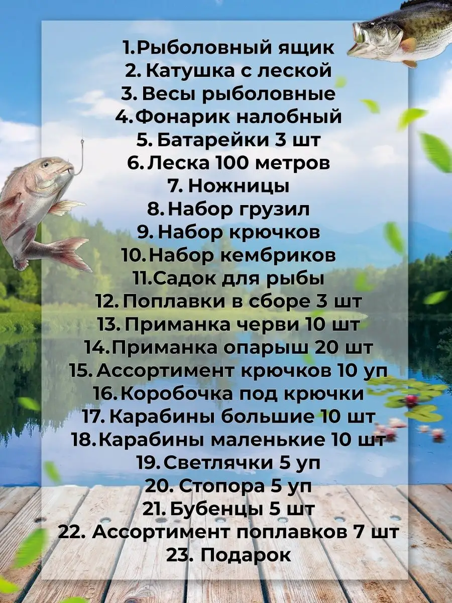 Подарочный набор для рыбалки 100 в 1 ящик рыболовный снасти bushido fish  150731202 купить за 2 011 ₽ в интернет-магазине Wildberries