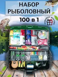 Подарочный набор для рыбалки 100 в 1 ящик рыболовный снасти bushido fish 150731202 купить за 2 408 ₽ в интернет-магазине Wildberries