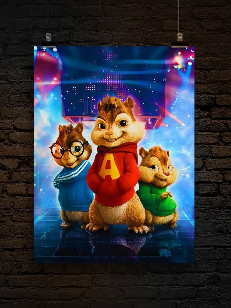 Постер Элвин и бурундуки Alvin and the Chipmunks Print Master 150733410  купить за 384 ₽ в интернет-магазине Wildberries