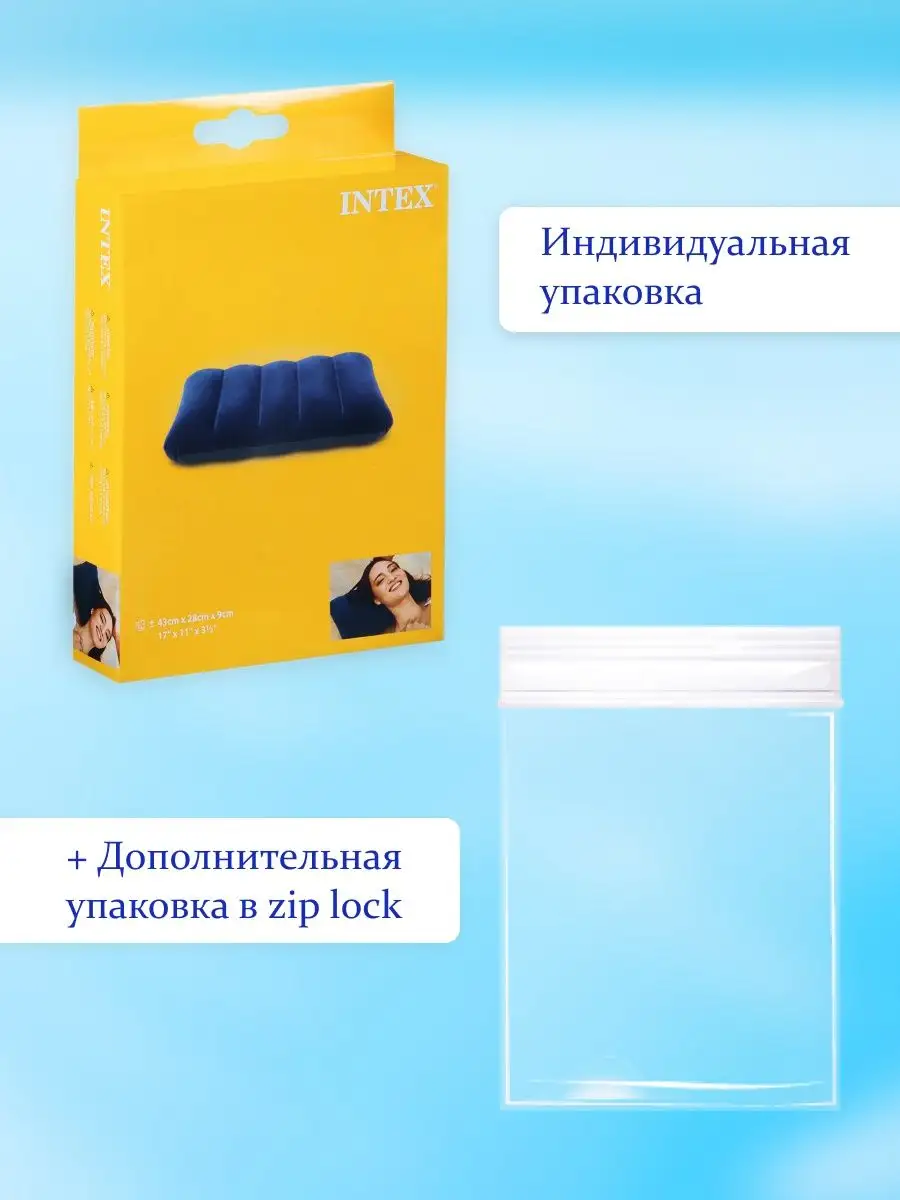 Надувная подушка для путешествий для сна плавания дорожная Intex 150733694  купить в интернет-магазине Wildberries