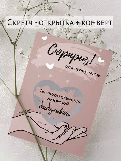 Мама!!! Ты скоро станешь бабушкой!!!