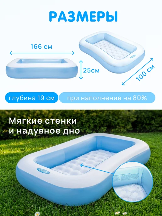 Intex Надувной бассейн детский для малышей с надувным дном малышам, голубой, фото 2