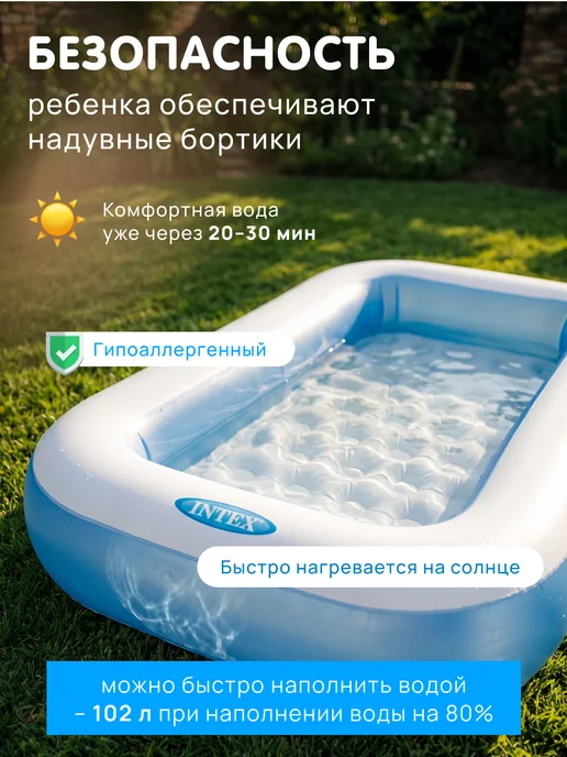 Intex Надувной бассейн детский для малышей с надувным дном малышам, голубой, фото 4