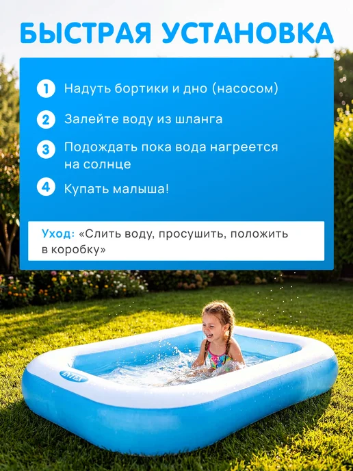 Intex Надувной бассейн детский для малышей с надувным дном малышам, голубой, фото 6