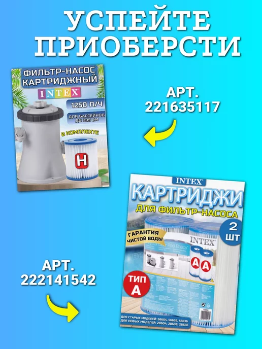Intex Тент для бассейна круглого 305см, синий, фото 11
