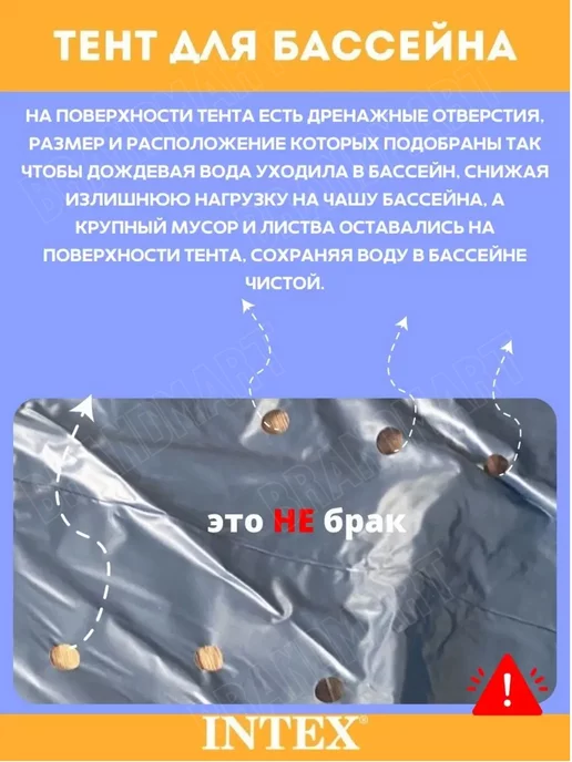 Intex Тент для бассейна круглого 305см, синий, фото 5