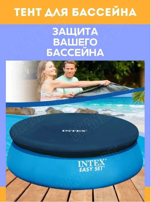 Intex Тент для бассейна круглого 305см, синий, фото 7
