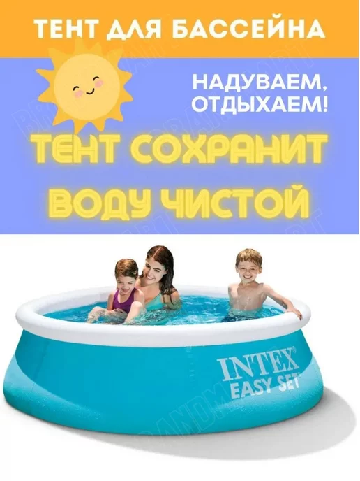 Intex Тент для бассейна круглого 305см, синий, фото 8