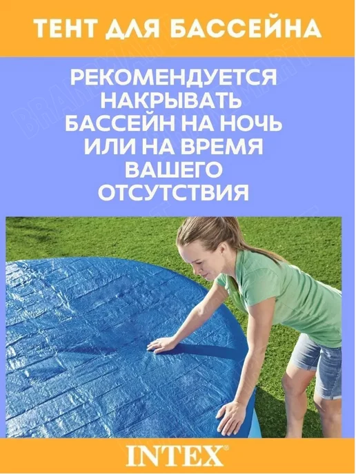 Intex Тент для бассейна круглого 305см, синий, фото 9