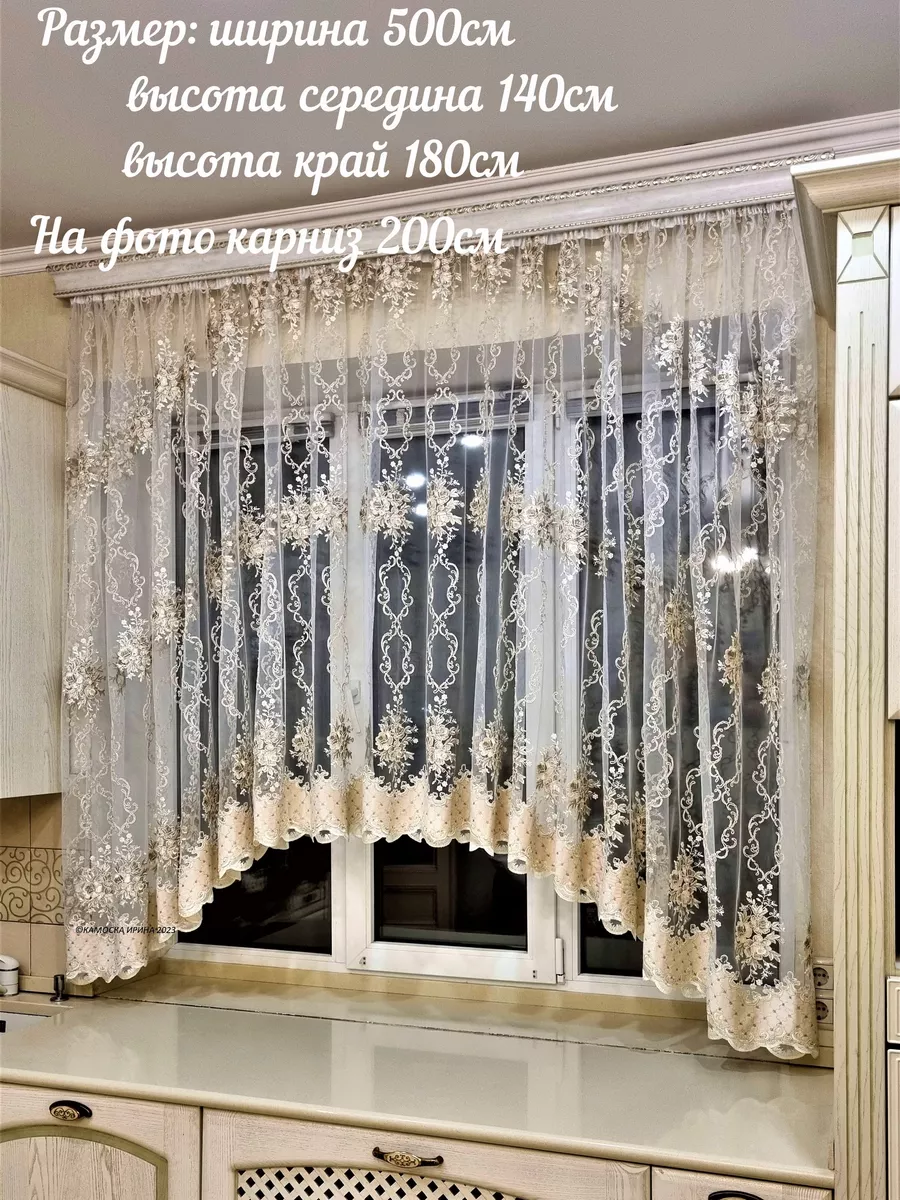 Тюль арка шторы короткие 500х180 Галерея Штор 46 150739259 купить за 5 670  ₽ в интернет-магазине Wildberries