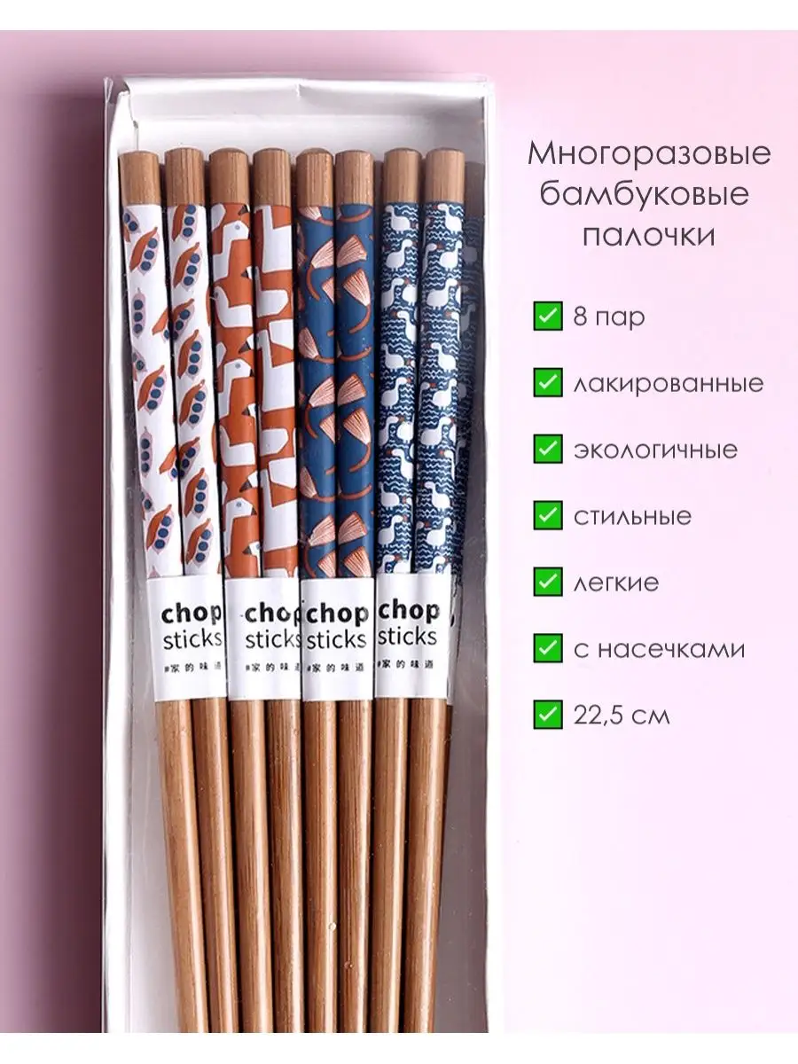 Многоразовые бамбуковые...
