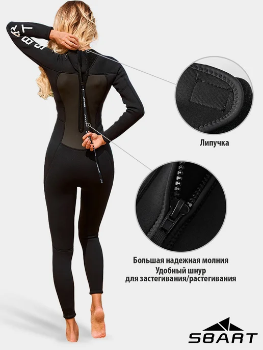 SBART Гидрокостюм неопреновый 3 мм, черный, фото 3
