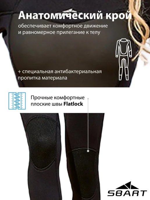 SBART Гидрокостюм неопреновый 3 мм, черный, фото 4