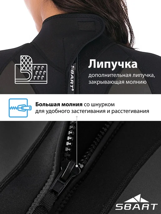 SBART Гидрокостюм неопреновый 3 мм, черный, фото 7
