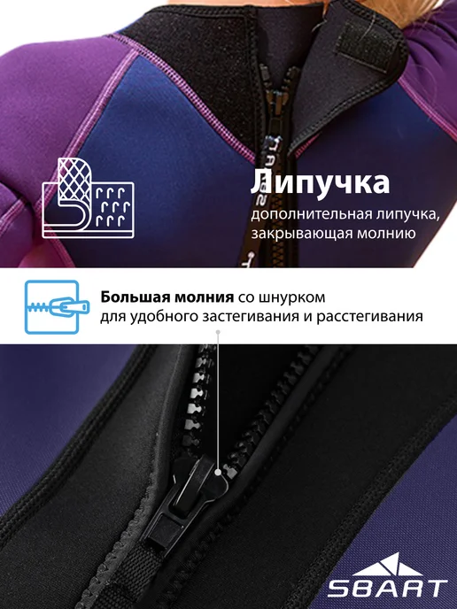 SBART Гидрокостюм неопреновый 3 мм, синий, фото 7