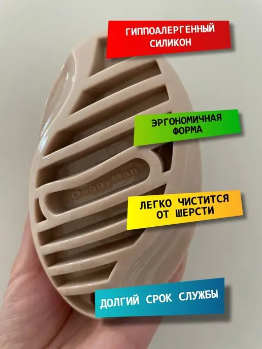 GaffStuff Силикон щетка для собак и кошек Honey Smile, коричневый, фото 4