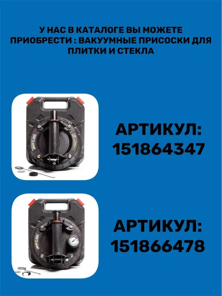 Электрический поршень для вакуумной присоски Boom Tools 150744905 купить за  1 350 ₽ в интернет-магазине Wildberries