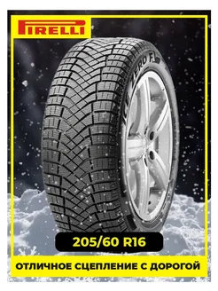 Шина зимняя автомобильная нешипованная резина 205 60 R16 Pirelli 150745882 купить за 7 889 ₽ в интернет-магазине Wildberries