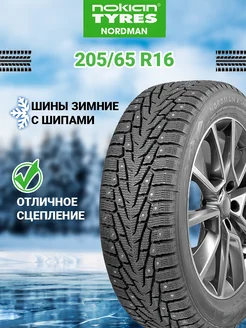 Шина зимняя автомобильная шипованная резина 205/65 R16 Nokian Tyres теперь Ikon Tyres 150745921 купить за 9 813 ₽ в интернет-магазине Wildberries