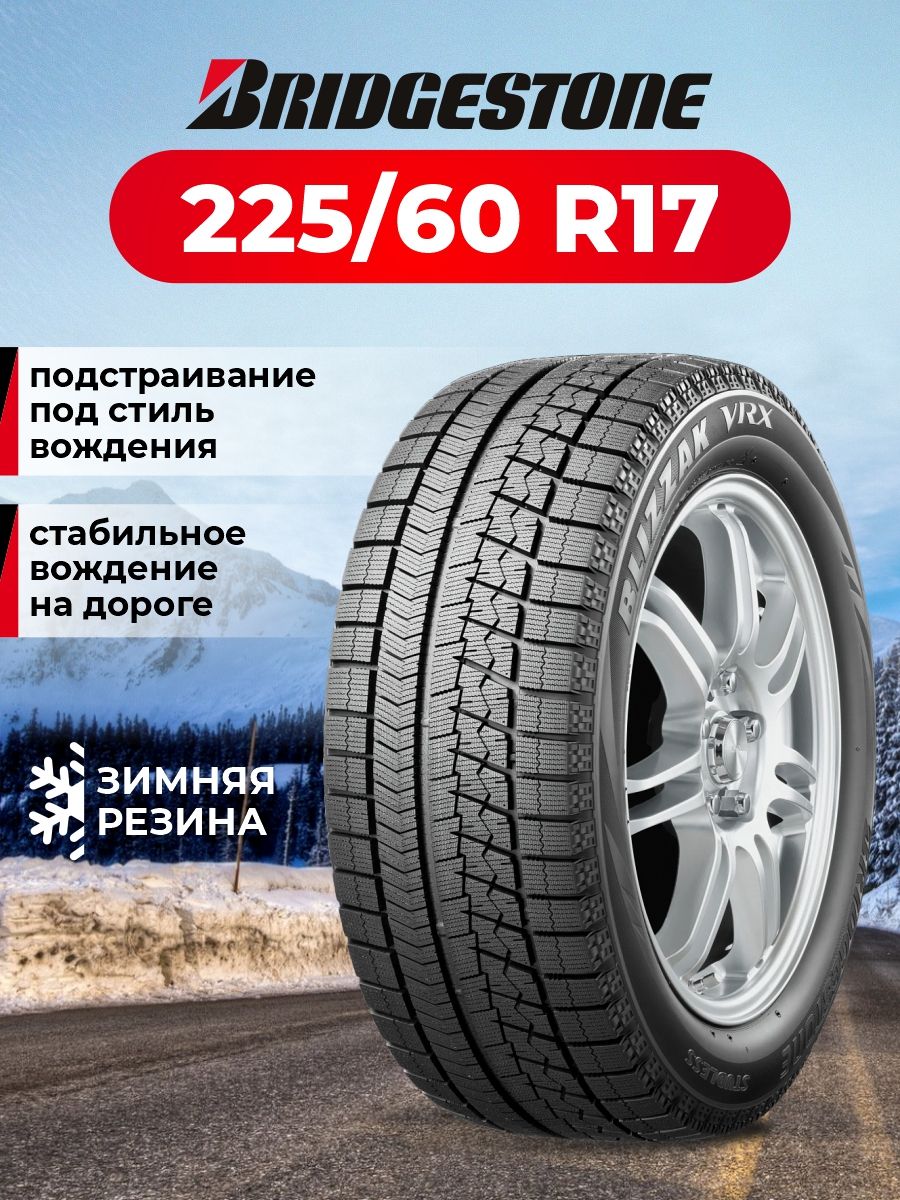 Bridgestone 195 65 r15 отзывы