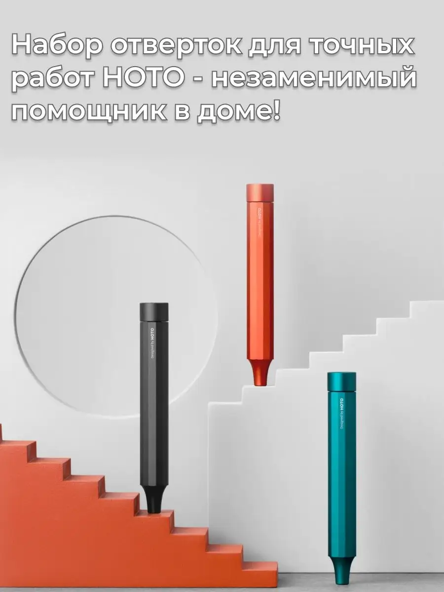 Отвертка с набором насадок Mijia Precision Screwdriver Hoto 150746386  купить в интернет-магазине Wildberries