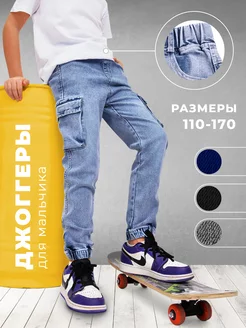 Джинсы для подростка джоггеры на резинке Ян Ян JEANS 150747904 купить в интернет-магазине Wildberries