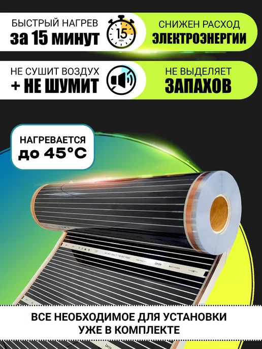 Rexva Теплый пол электрический 1 м.кв. с терморегулятором, 1 м, фото 2