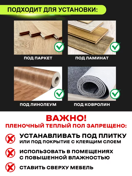 Rexva Теплый пол электрический 2 м.кв. с терморегулятором, 2 м, фото 4
