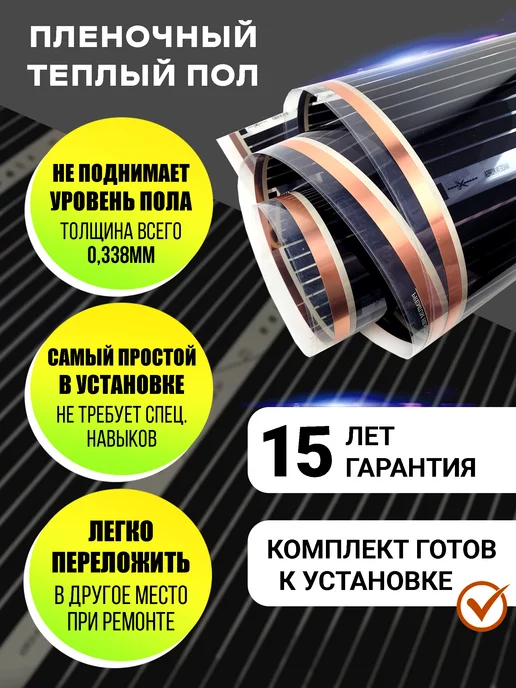 Rexva Теплый пол электрический 2 м.кв. с терморегулятором, 2 м, фото 5