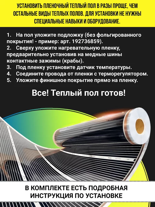 Rexva Теплый пол электрический 2 м.кв. с терморегулятором, 2 м, фото 6
