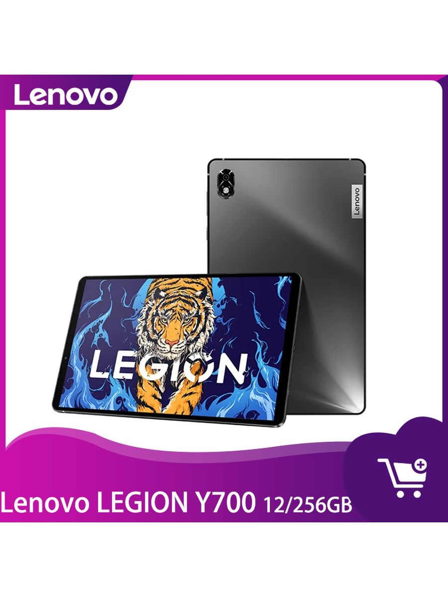 Планшет LEGION Y700 TB-9707F 12/256GB, серый lenovo 150751031 купить в  интернет-магазине Wildberries