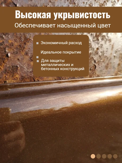 лакра Краска по металлу быстросохнущая БТ-177 бронзовка 0,5 л, 500 мл, фото 2