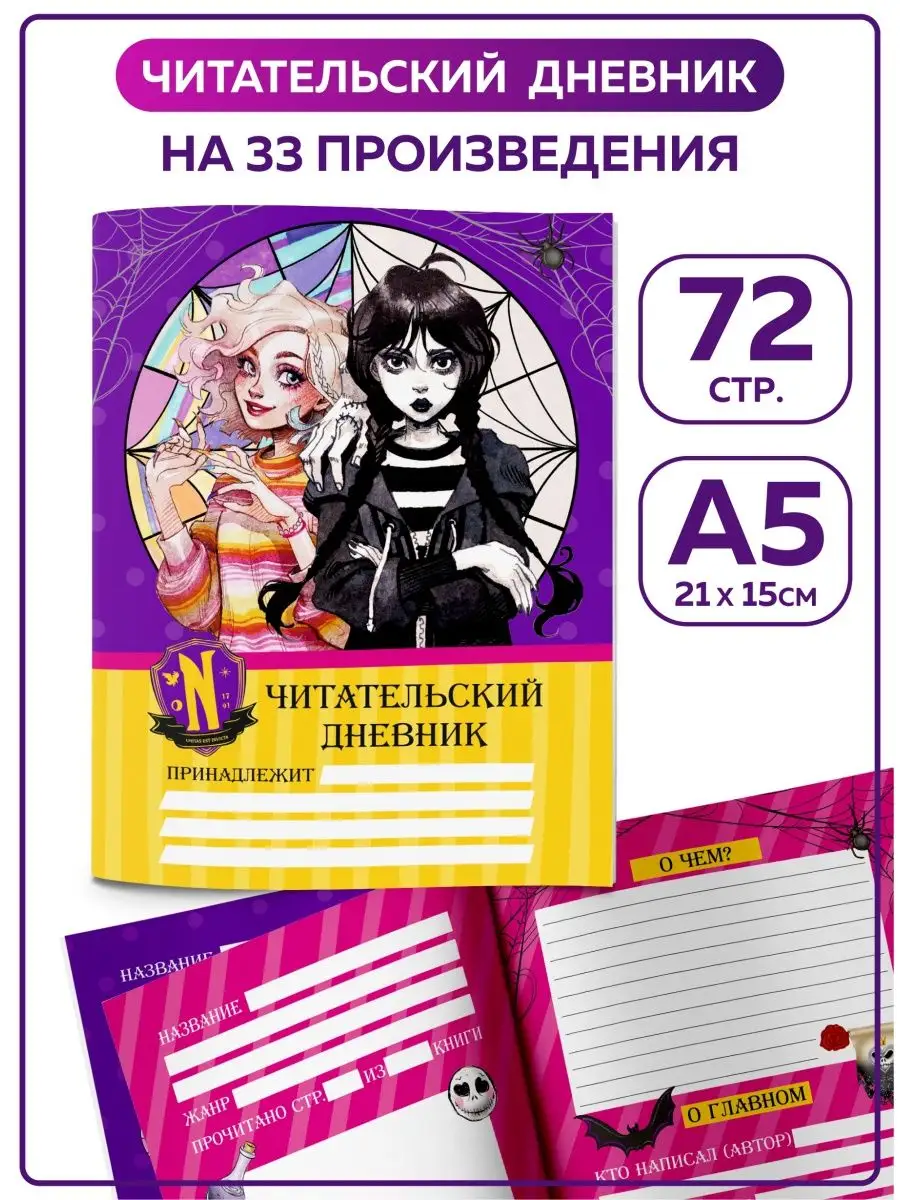 Купить Тетрадь, 24л, клетка, в ассортименте, Monster High в Москве