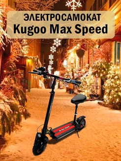 Электросамокат MAX SPEED KUGOO 150753805 купить за 35 980 ₽ в интернет-магазине Wildberries