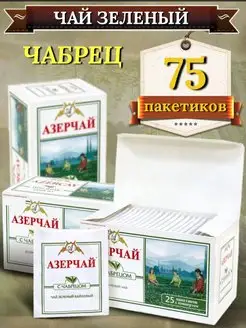 Чай зеленый с чабрецом в пакетиках 75 шт Азерчай 150754174 купить за 283 ₽ в интернет-магазине Wildberries