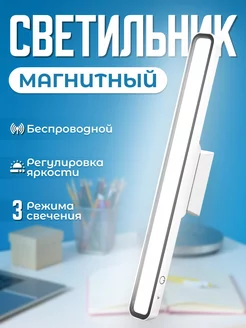 Светильник настенный светодиодный лампа FOR YOUR LIFE 150755822 купить за 479 ₽ в интернет-магазине Wildberries