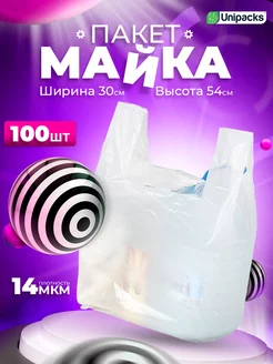 Пакет майка фасовочный полиэтиленовый с ручками 100 шт Unipacks 150757237 купить за 215 ₽ в интернет-магазине Wildberries