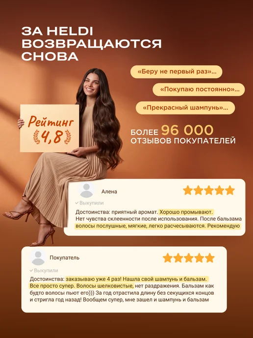 HELDI Шампунь и бальзам кондиционер с кератином для волос, 2 л, фото 6