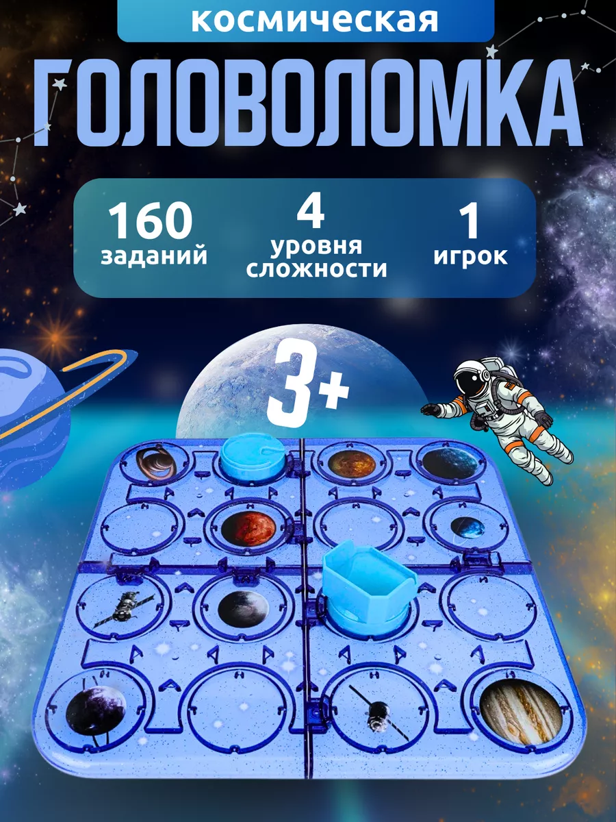 Головоломка для детей и подростков развивающие игрушки BRIGHT KIDS  150757464 купить за 1 118 ₽ в интернет-магазине Wildberries